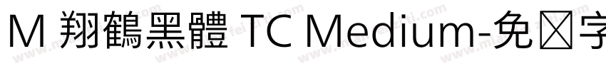 M 翔鶴黑體 TC Medium字体转换